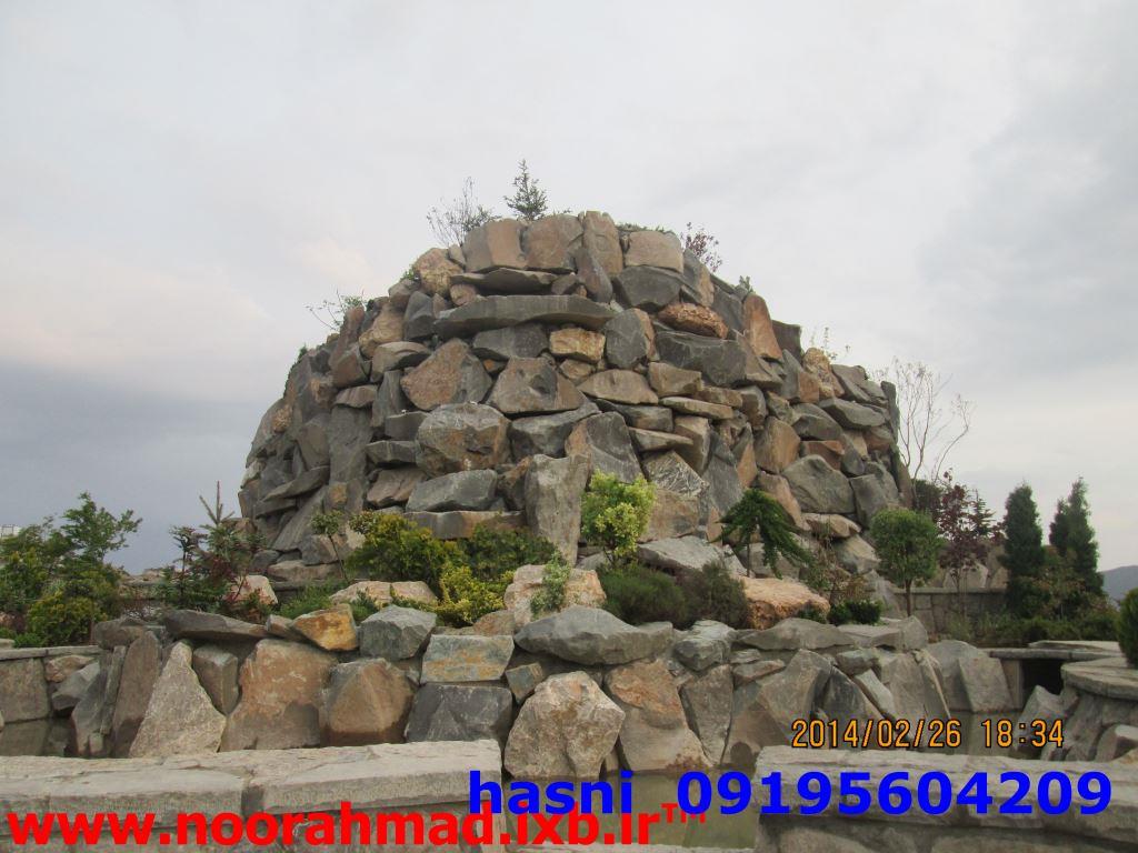 سنگ مالون آبنما صخره ای